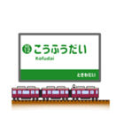 関西私鉄の駅名標 vol.4（個別スタンプ：34）