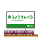 関西私鉄の駅名標 vol.4（個別スタンプ：36）