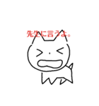ゆるすぎるねこ。2（個別スタンプ：10）