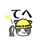 現場ねこ。（個別スタンプ：18）