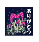 ふしぎなきのこ（個別スタンプ：2）