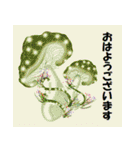 ふしぎなきのこ（個別スタンプ：6）