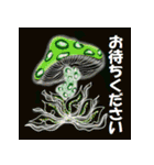 ふしぎなきのこ（個別スタンプ：12）