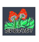 ふしぎなきのこ（個別スタンプ：20）