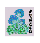 ふしぎなきのこ（個別スタンプ：27）