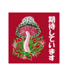 ふしぎなきのこ（個別スタンプ：31）