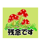 ふしぎなきのこ（個別スタンプ：36）
