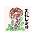 ふしぎなきのこ（個別スタンプ：37）