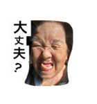 おばんスタンプ（個別スタンプ：16）