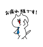 ビジネス白ネコ（個別スタンプ：2）