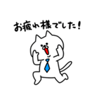 ビジネス白ネコ（個別スタンプ：22）