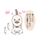 おならで喋るねこ（ゆらちゃん）（個別スタンプ：32）