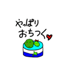 缶詰マリモのまり男くんとまり子ちゃん（個別スタンプ：22）