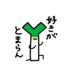 野菜集会3（個別スタンプ：12）