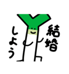 野菜集会3（個別スタンプ：13）