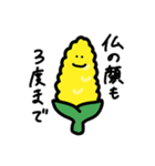 野菜集会3（個別スタンプ：34）