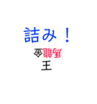 将棋用語スタンプYuitti（個別スタンプ：1）