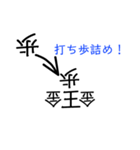 将棋用語スタンプYuitti（個別スタンプ：5）