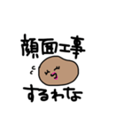 オタクのお芋ちゃん（個別スタンプ：4）