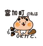 りすぼん！ 岐阜県富加町スタンプ（個別スタンプ：6）