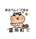 りすぼん！ 岐阜県富加町スタンプ（個別スタンプ：15）