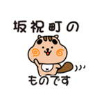 りすぼん！ 岐阜県坂祝町スタンプ（個別スタンプ：1）