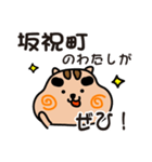 りすぼん！ 岐阜県坂祝町スタンプ（個別スタンプ：4）