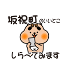 りすぼん！ 岐阜県坂祝町スタンプ（個別スタンプ：14）