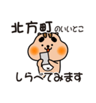 りすぼん！ 岐阜県北方町スタンプ（個別スタンプ：14）