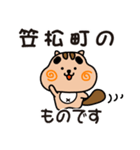 りすぼん！ 岐阜県笠松町スタンプ（個別スタンプ：1）