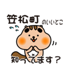 りすぼん！ 岐阜県笠松町スタンプ（個別スタンプ：11）