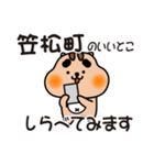 りすぼん！ 岐阜県笠松町スタンプ（個別スタンプ：14）
