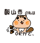 りすぼん！ 長野県飯山市スタンプ（個別スタンプ：6）