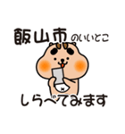 りすぼん！ 長野県飯山市スタンプ（個別スタンプ：14）