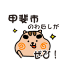 りすぼん！ 山梨県甲斐市スタンプ（個別スタンプ：4）