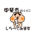 りすぼん！ 山梨県甲斐市スタンプ（個別スタンプ：14）