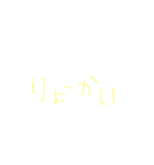 よく使う言葉を手書きで書いてみました（個別スタンプ：1）