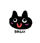 黒猫のまーくんすたんぷ。（個別スタンプ：2）