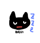 黒猫のまーくんすたんぷ。（個別スタンプ：7）