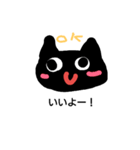 黒猫のまーくんすたんぷ。（個別スタンプ：14）