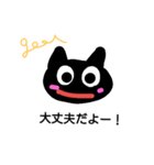 黒猫のまーくんすたんぷ。（個別スタンプ：32）
