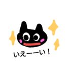 黒猫のまーくんすたんぷ。（個別スタンプ：33）