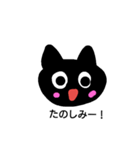 黒猫のまーくんすたんぷ。（個別スタンプ：36）