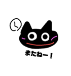 黒猫のまーくんすたんぷ。（個別スタンプ：40）
