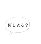 伊予弁(東予地方)吹き出しスタンプ（個別スタンプ：1）