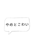 伊予弁(東予地方)吹き出しスタンプ（個別スタンプ：2）