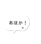 伊予弁(東予地方)吹き出しスタンプ（個別スタンプ：6）