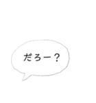 伊予弁(東予地方)吹き出しスタンプ（個別スタンプ：7）