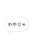 伊予弁(東予地方)吹き出しスタンプ（個別スタンプ：10）