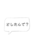 伊予弁(東予地方)吹き出しスタンプ（個別スタンプ：11）